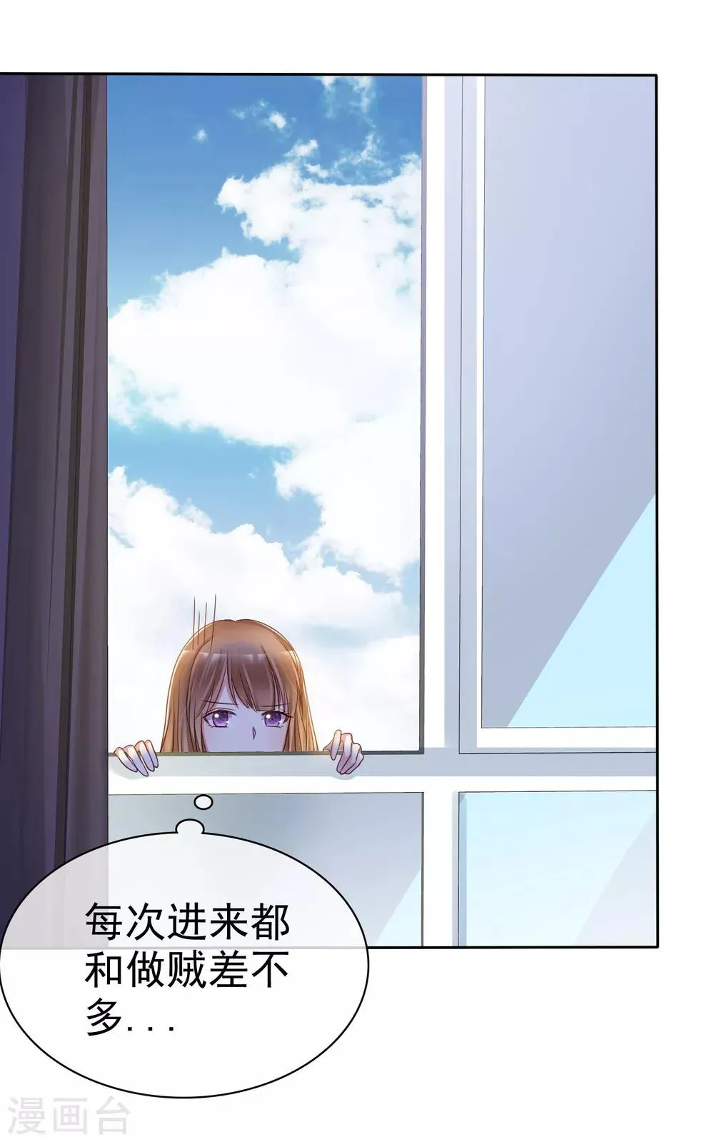 第2季13话 快把衣服穿起来！ 第21页
