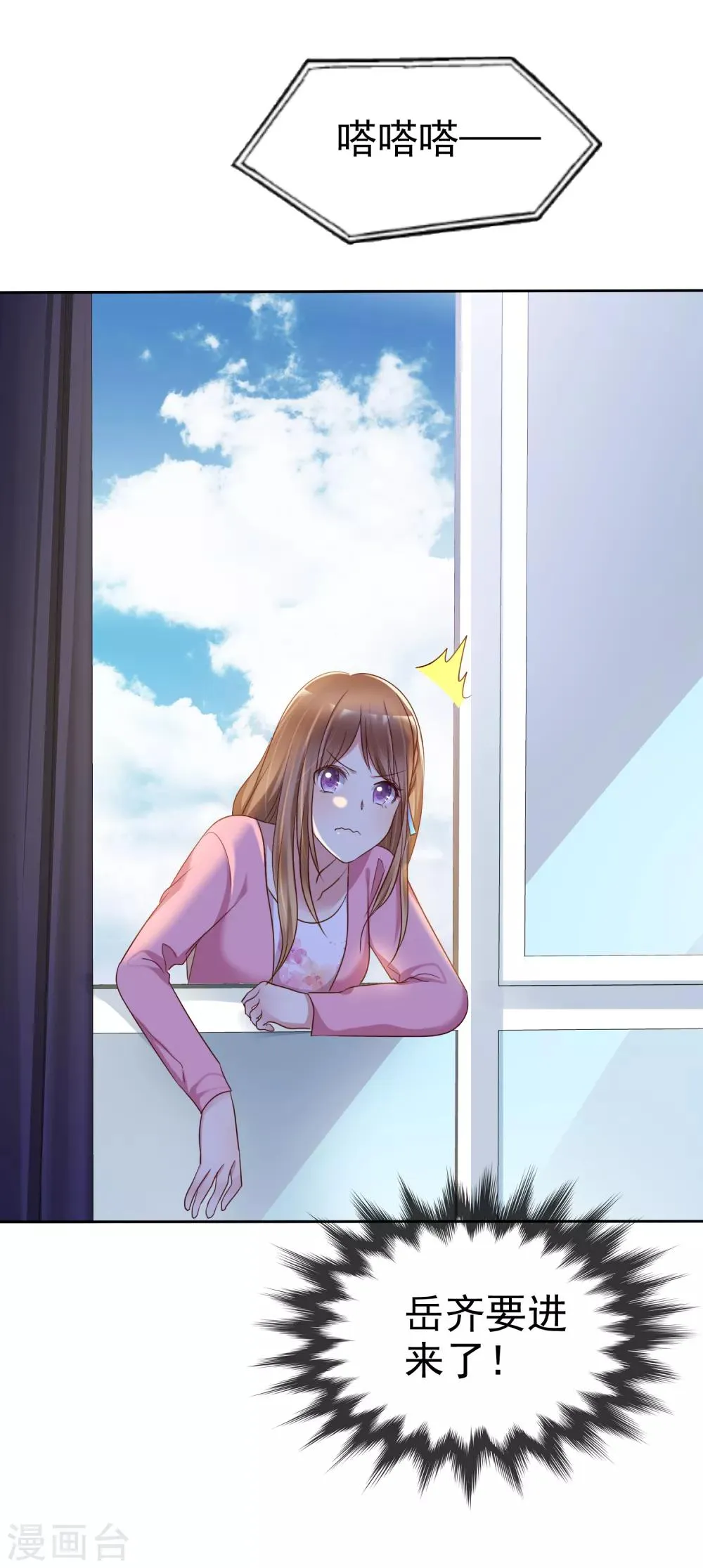 第2季13话 快把衣服穿起来！ 第22页