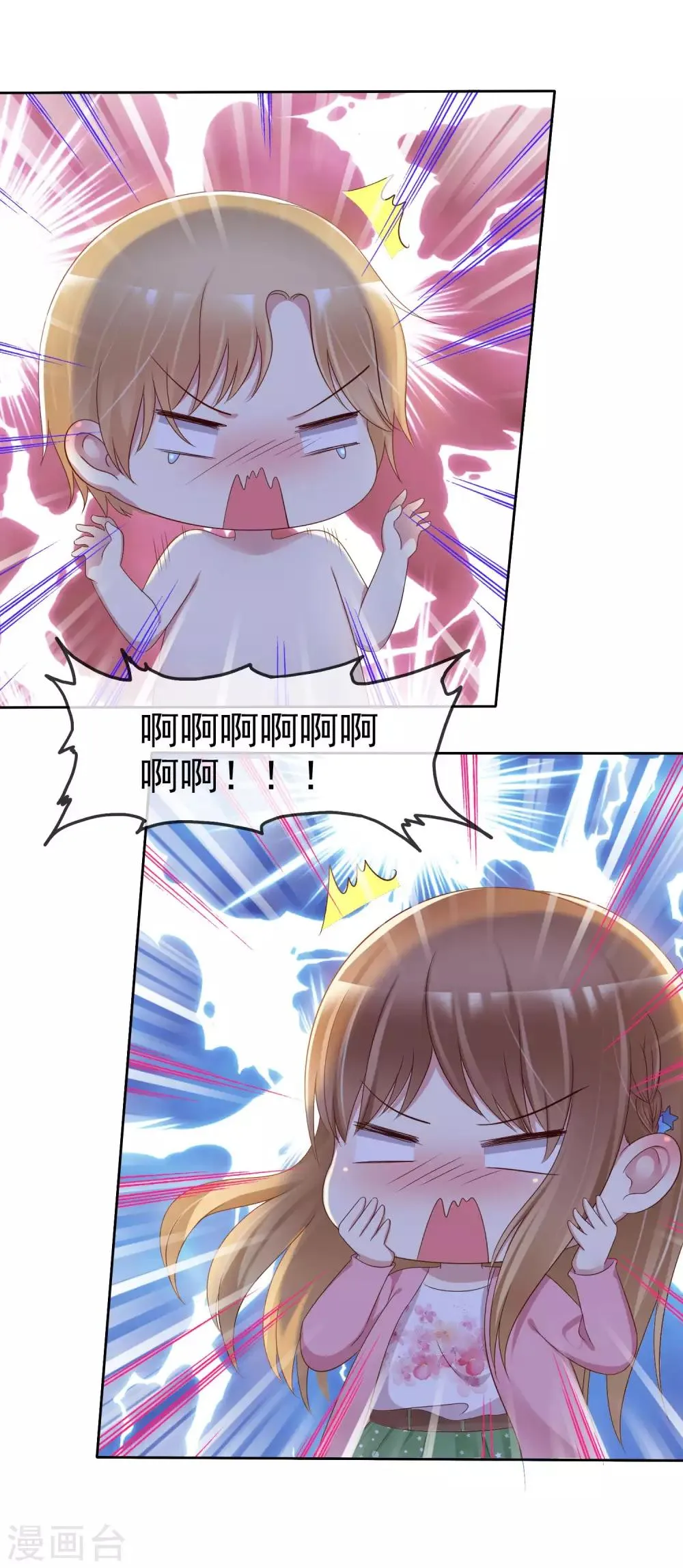 第2季13话 快把衣服穿起来！ 第30页