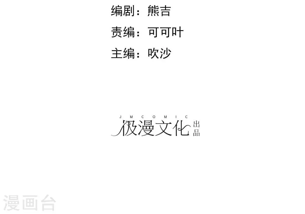 第2季14话 真的在一起的话…… 第2页