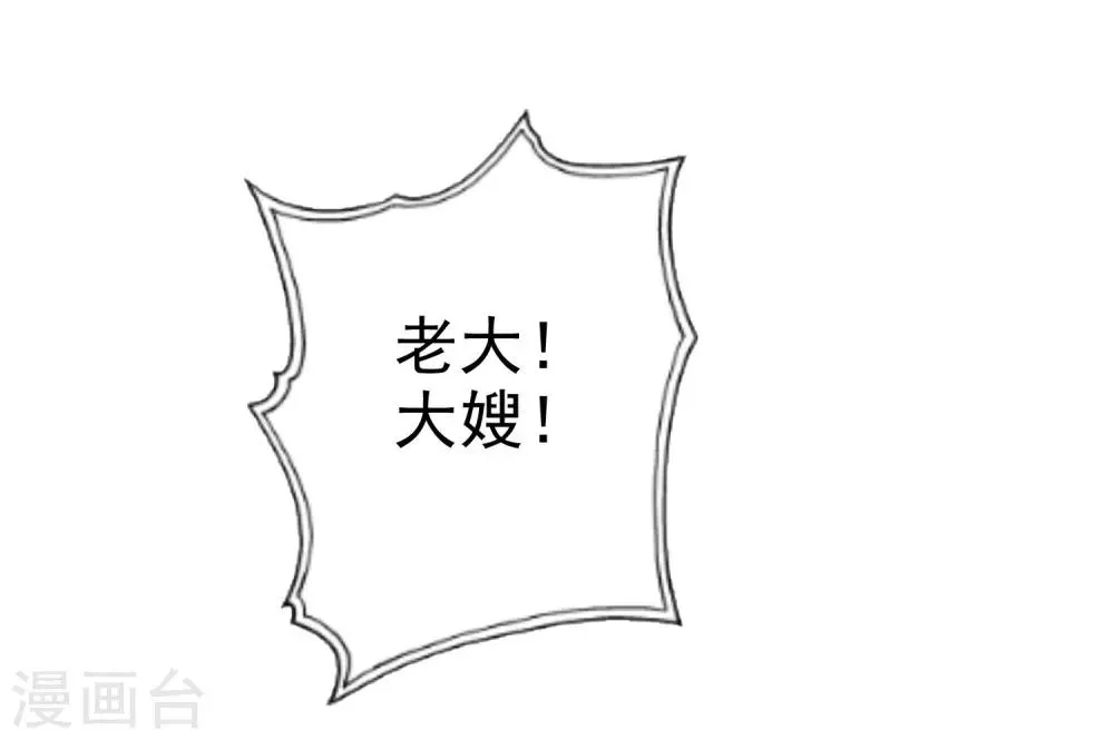 第2季14话 真的在一起的话…… 第13页