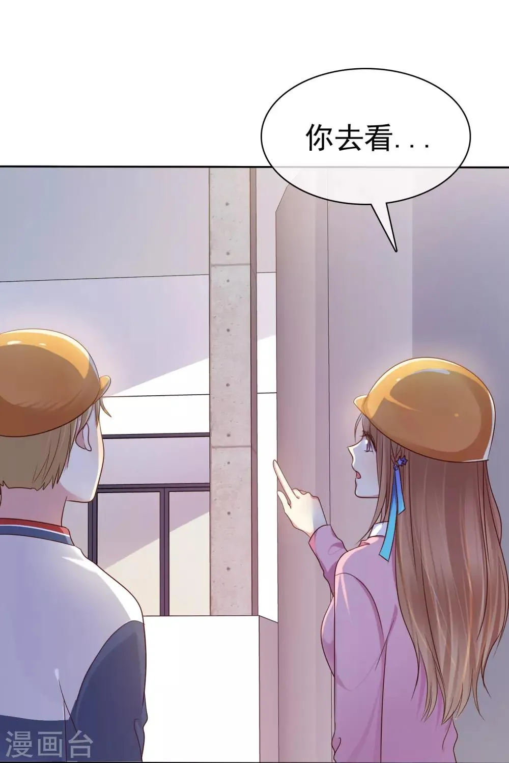 第2季14话 真的在一起的话…… 第15页