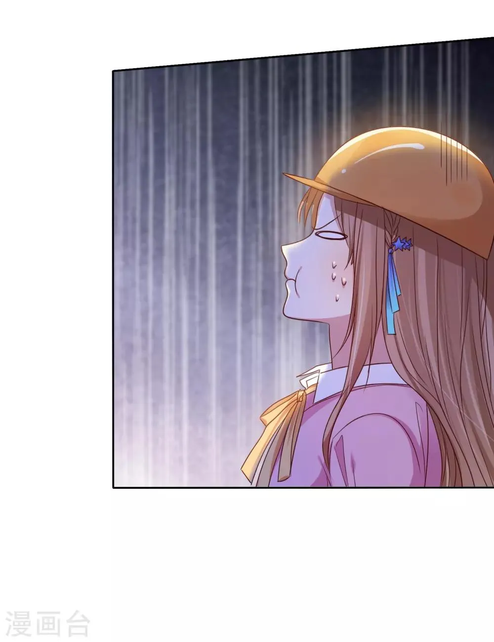 第2季14话 真的在一起的话…… 第17页