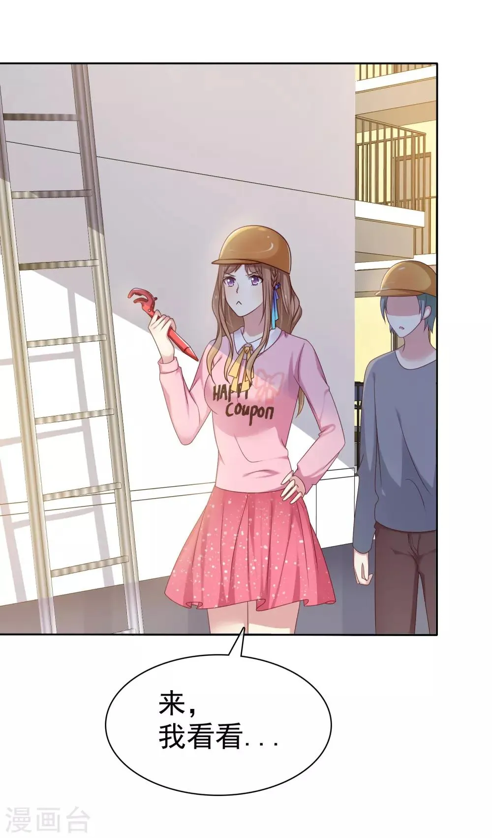 第2季14话 真的在一起的话…… 第19页