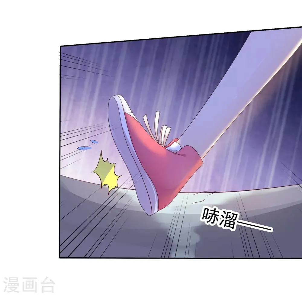第2季14话 真的在一起的话…… 第20页
