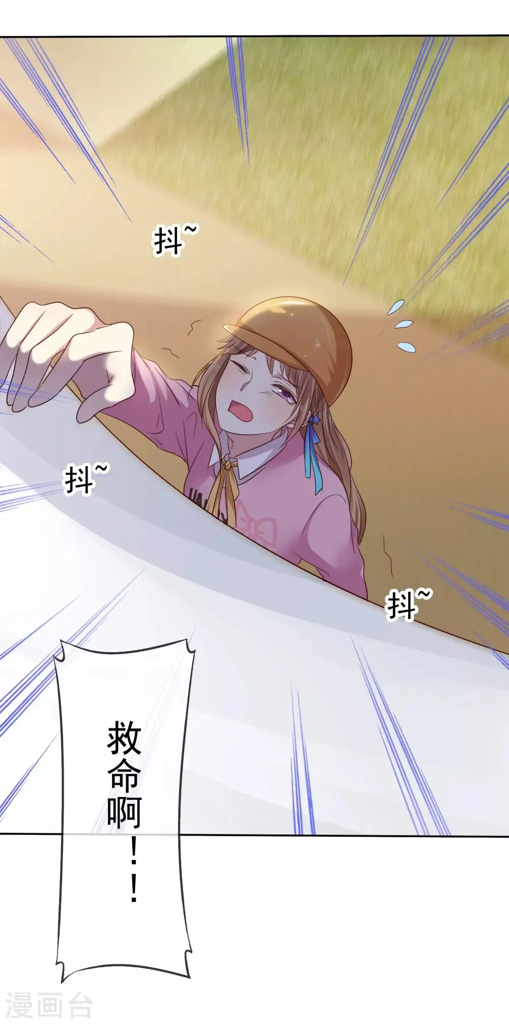 第2季14话 真的在一起的话…… 第22页