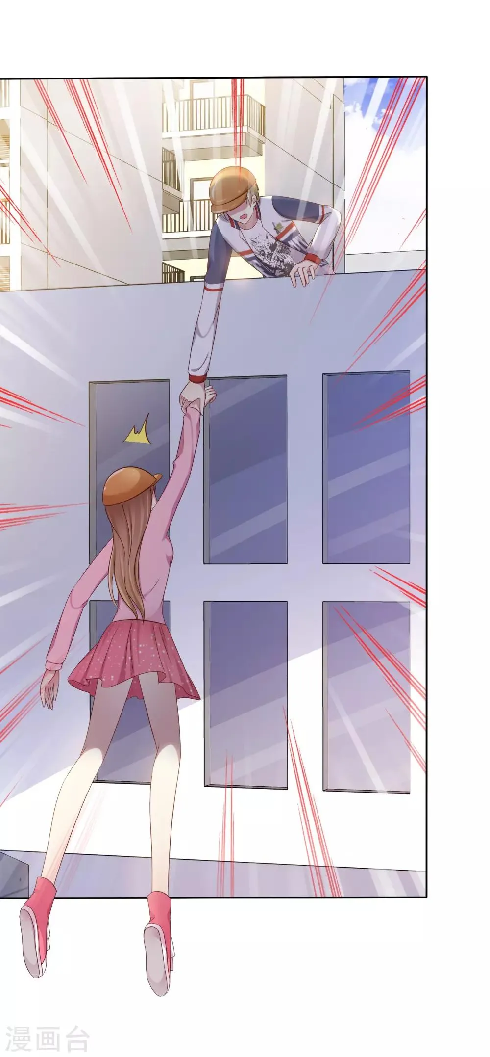 第2季14话 真的在一起的话…… 第24页
