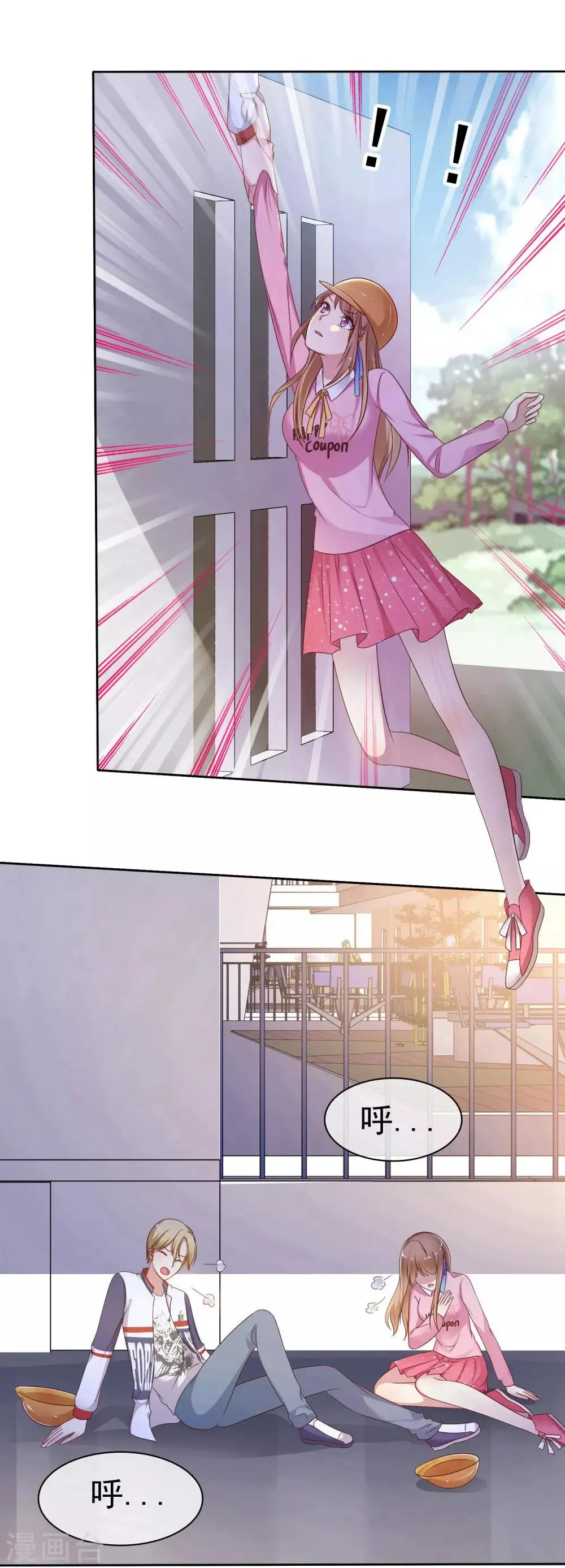 第2季14话 真的在一起的话…… 第25页