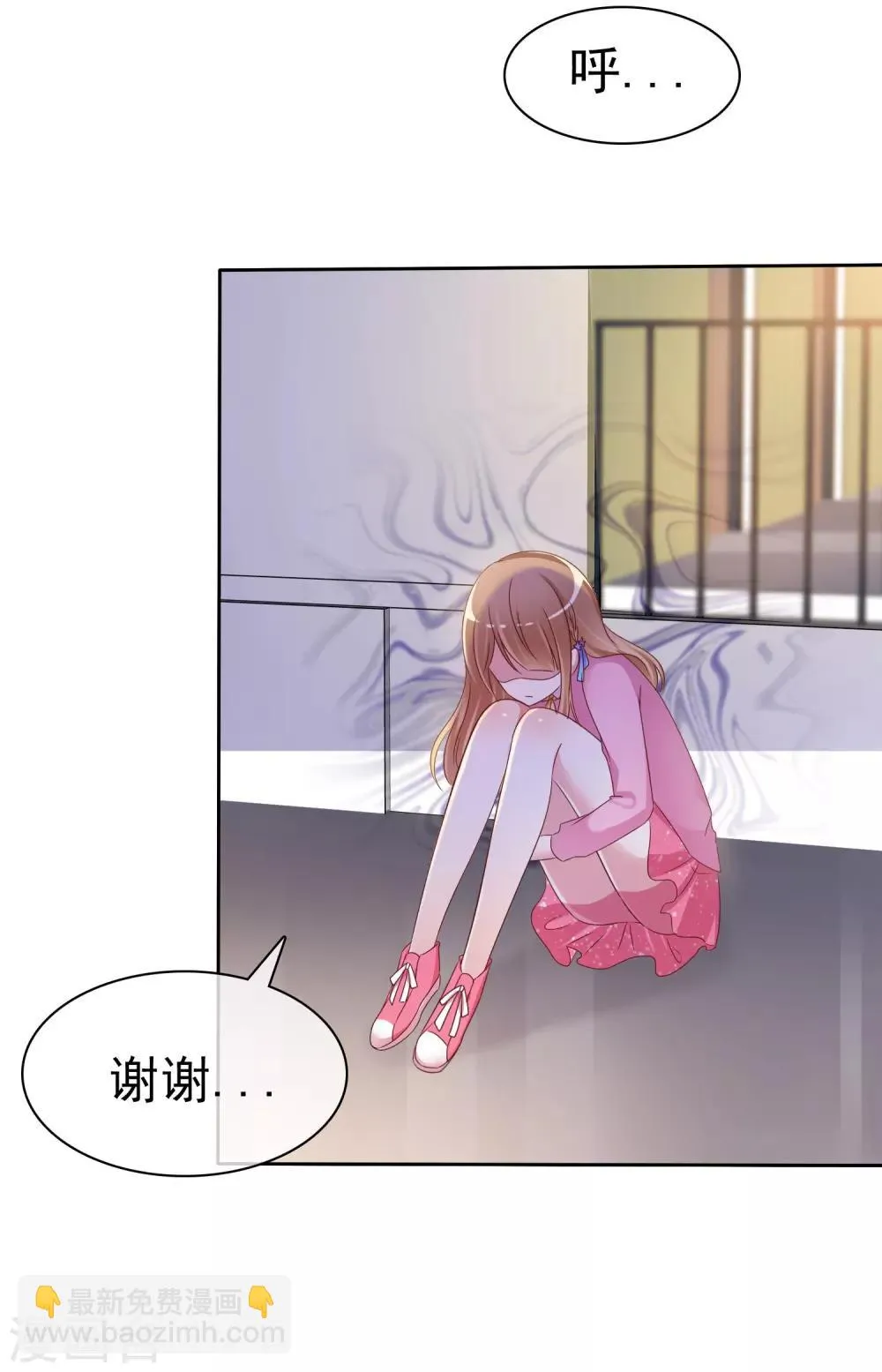 第2季14话 真的在一起的话…… 第26页