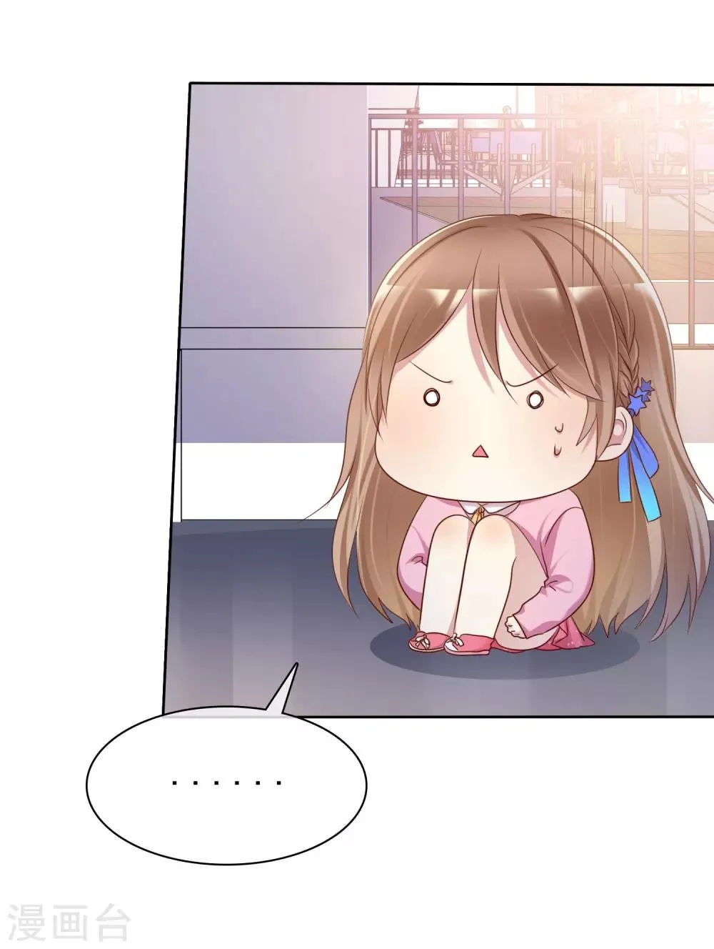 第2季14话 真的在一起的话…… 第30页