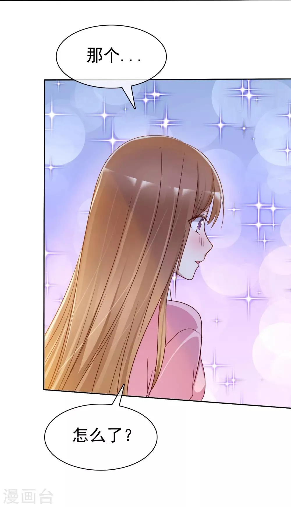 第2季14话 真的在一起的话…… 第35页