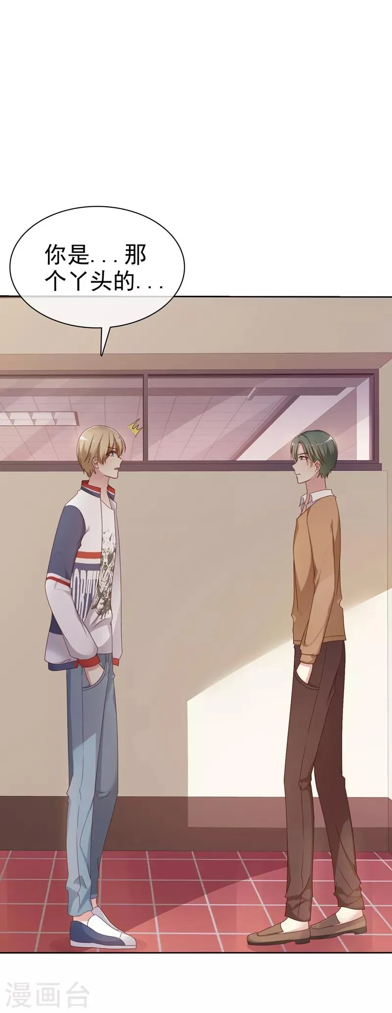 第2季15话 我会守护你的！ 第2页