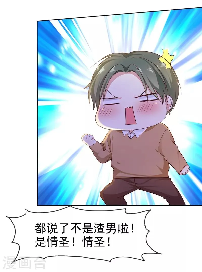 第2季15话 我会守护你的！ 第5页