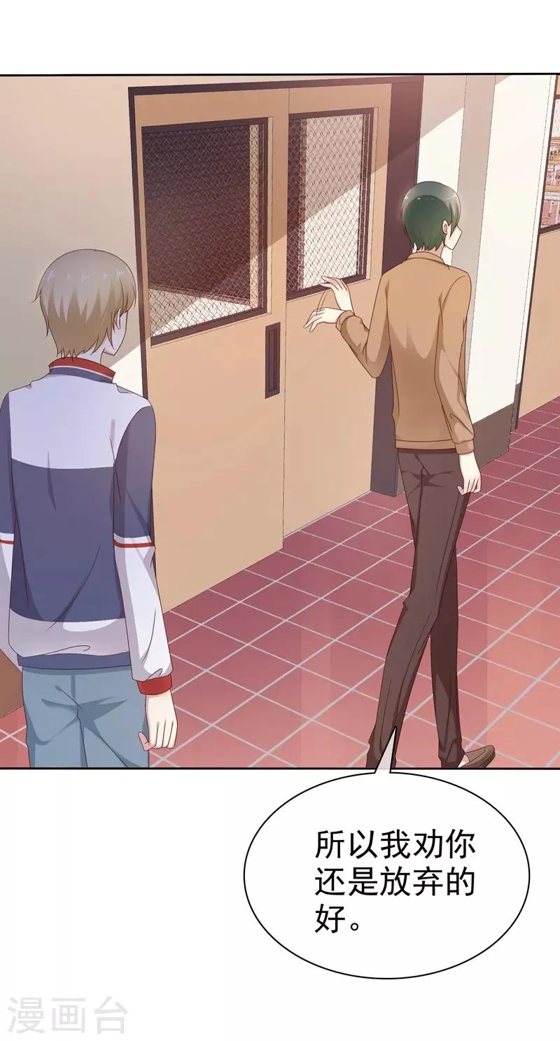 第2季15话 我会守护你的！ 第11页