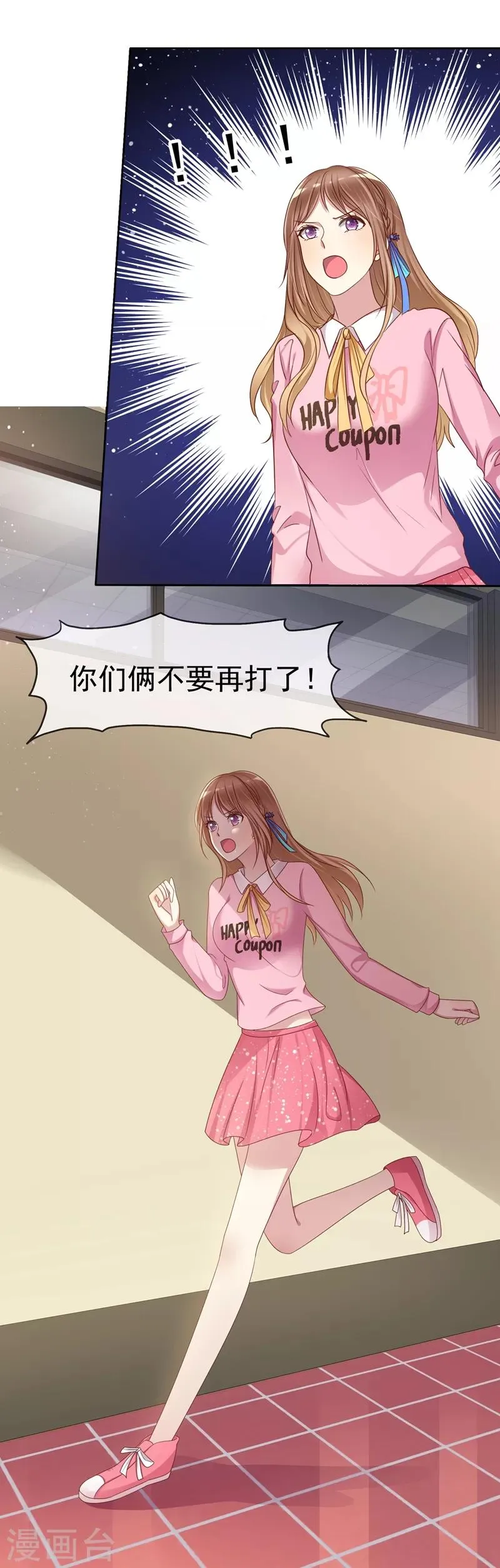 第2季15话 我会守护你的！ 第17页