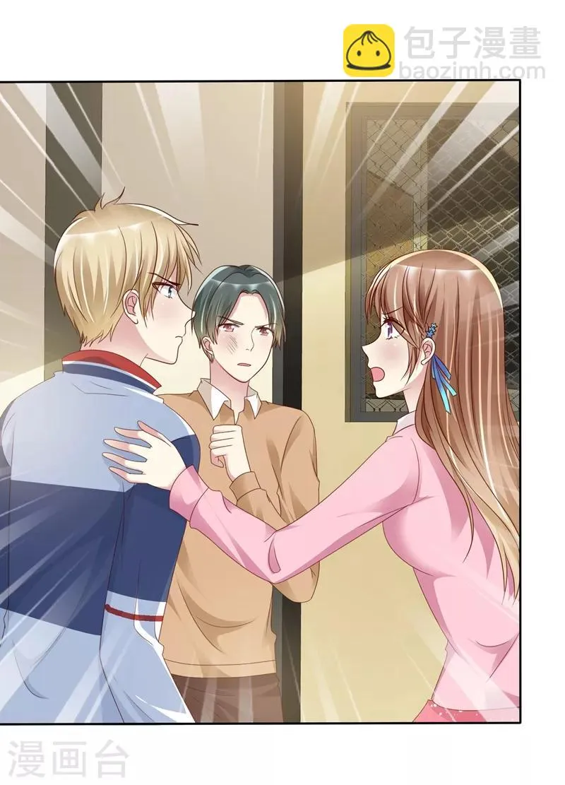 第2季15话 我会守护你的！ 第18页