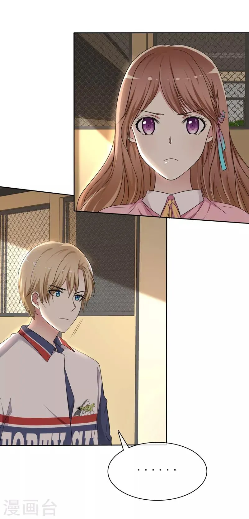 第2季15话 我会守护你的！ 第22页