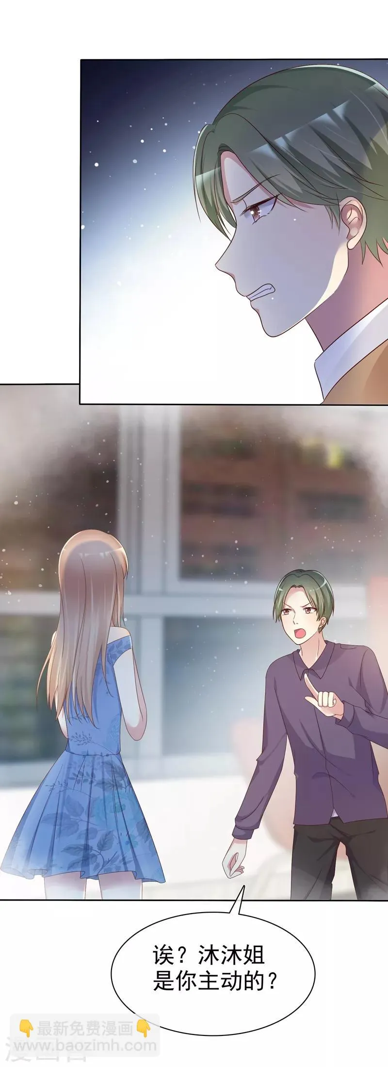 第2季15话 我会守护你的！ 第25页