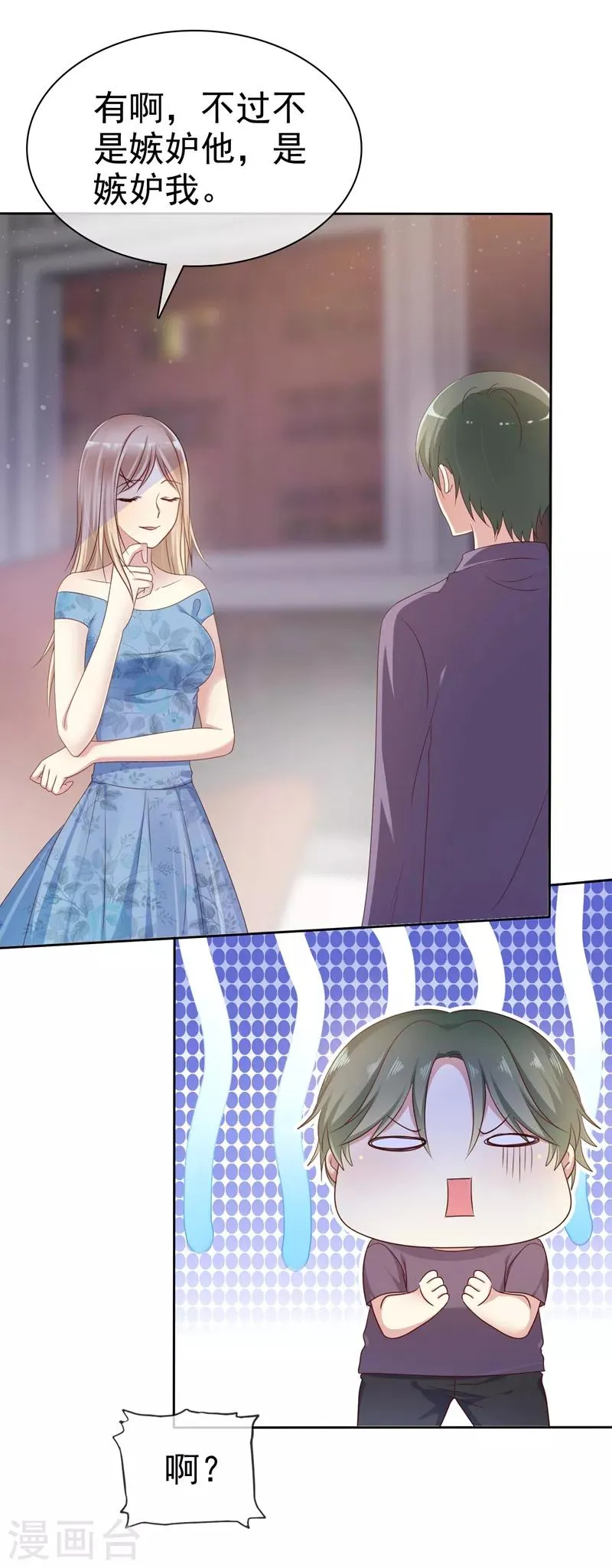 第2季15话 我会守护你的！ 第29页