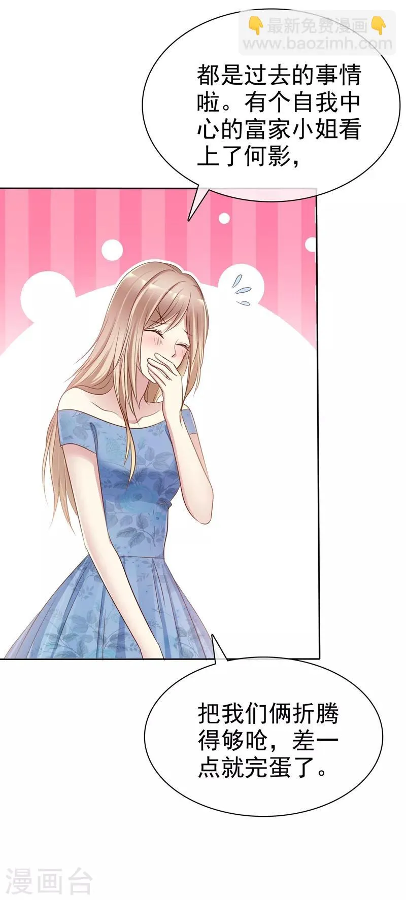 第2季15话 我会守护你的！ 第30页