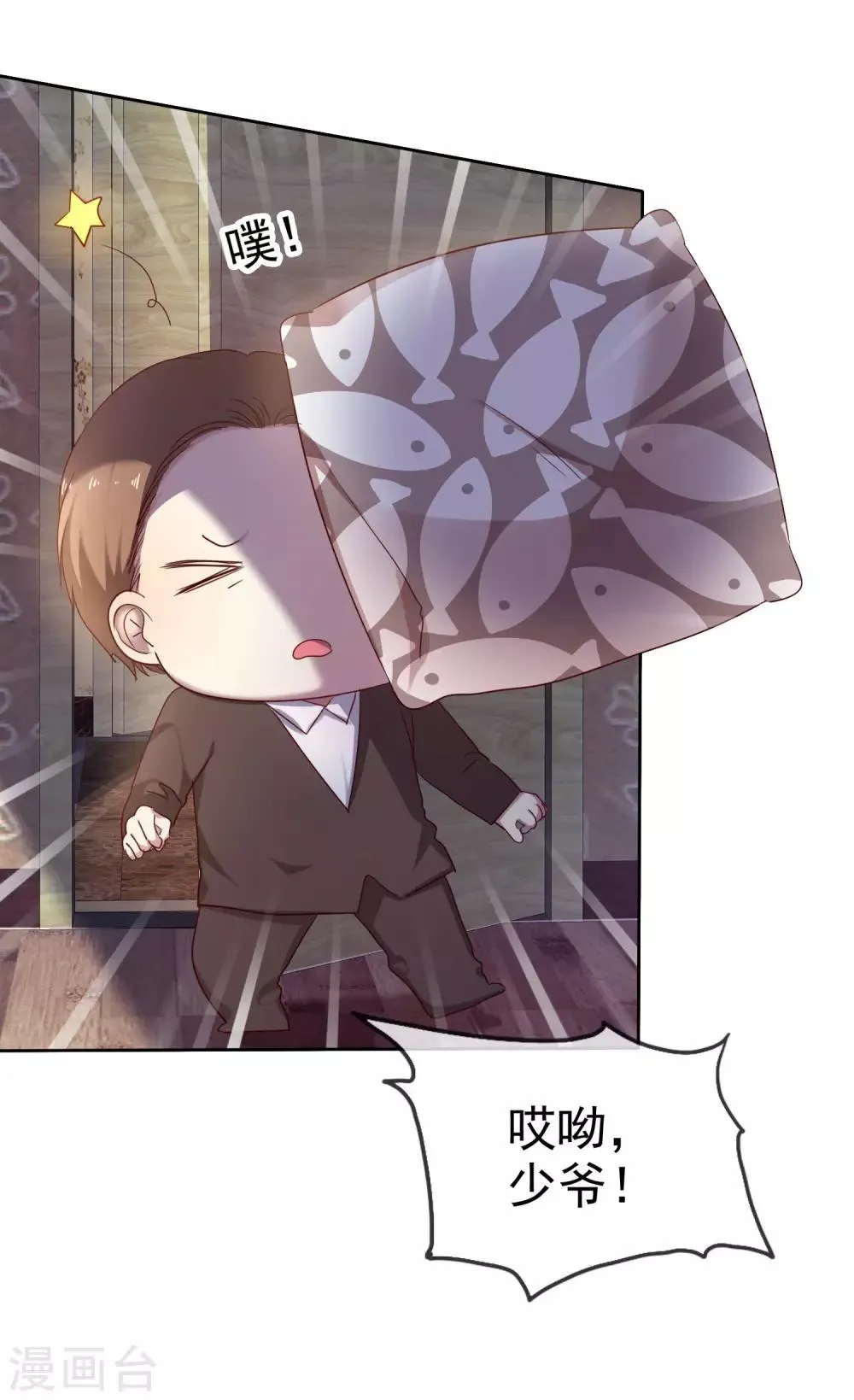 第2季16话 你对我的感觉？ 第7页