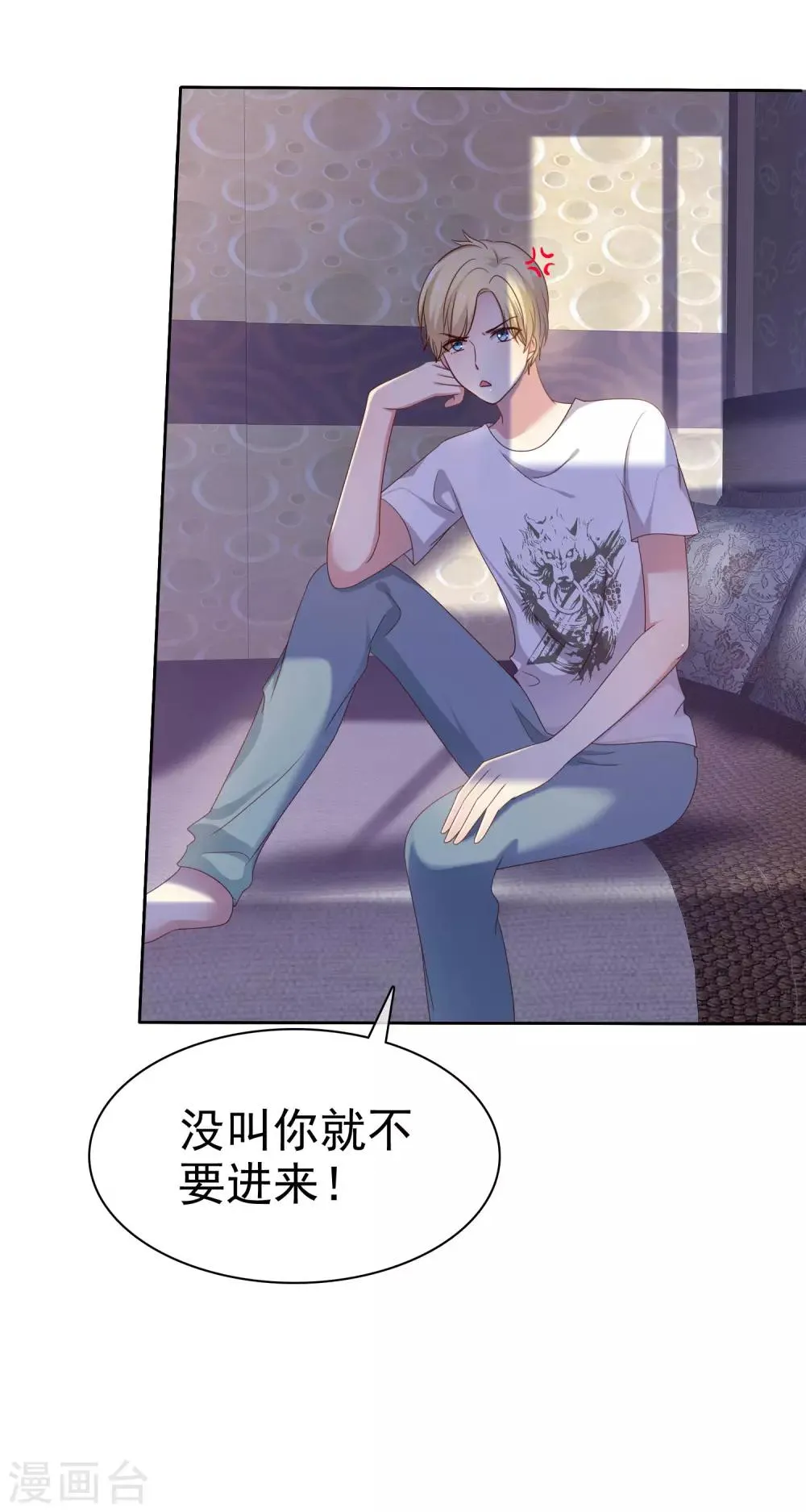 第2季16话 你对我的感觉？ 第8页