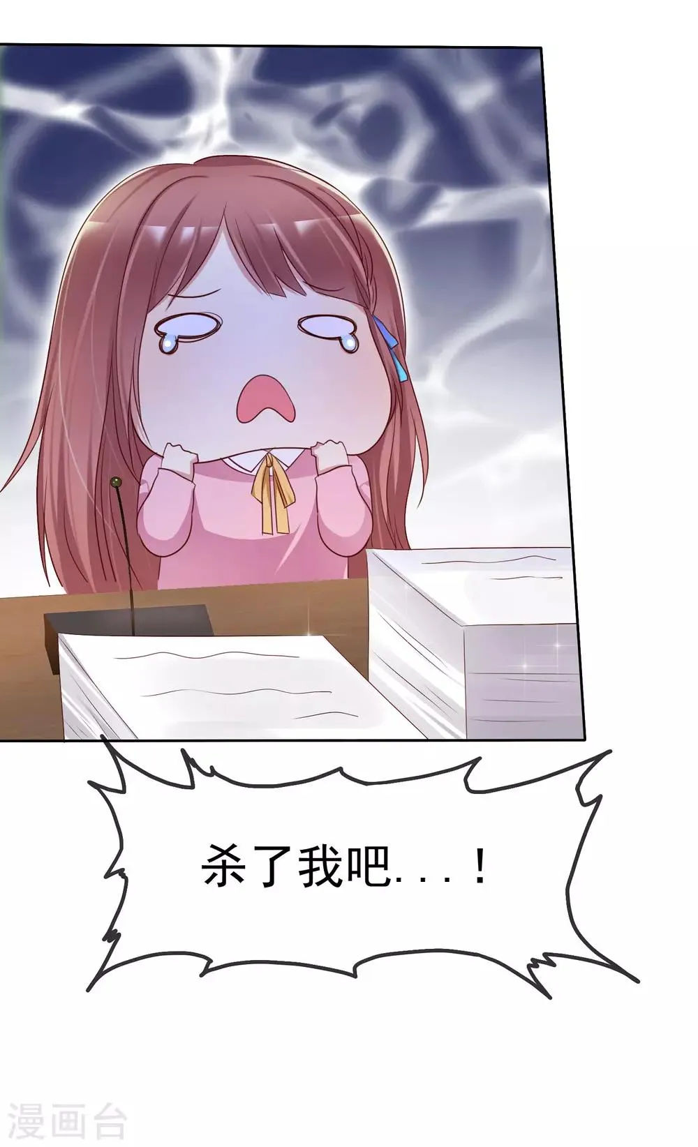 第2季16话 你对我的感觉？ 第30页