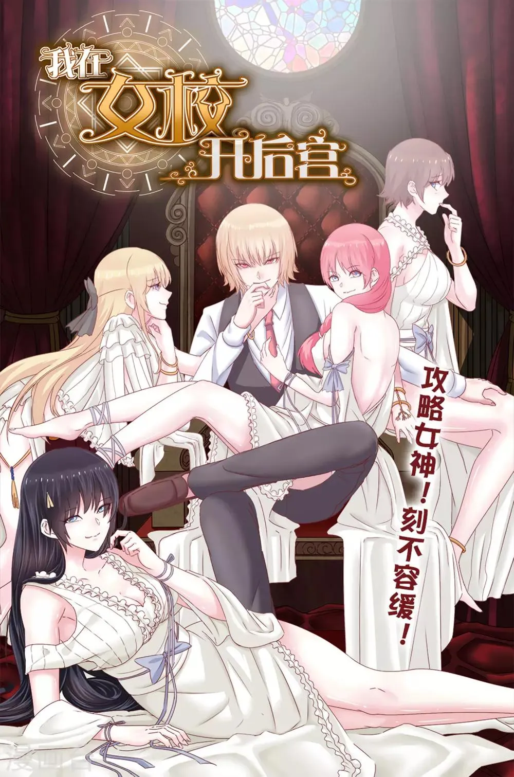 第2季16话 你对我的感觉？ 第38页