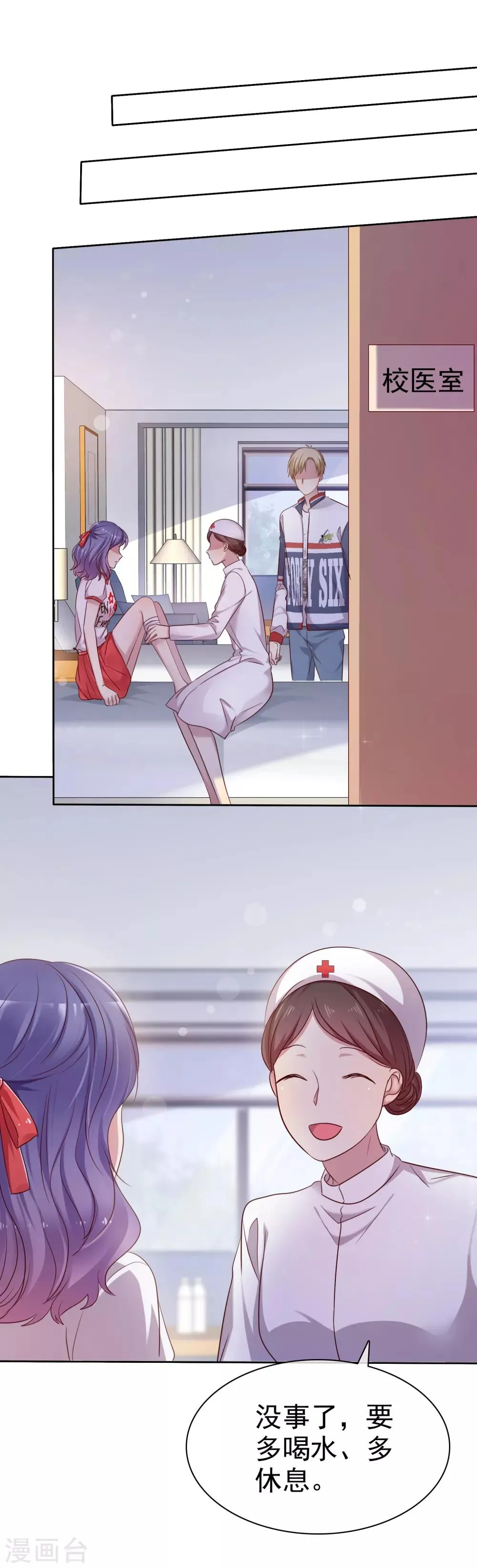 第2季17话 我可以回国啦 第2页