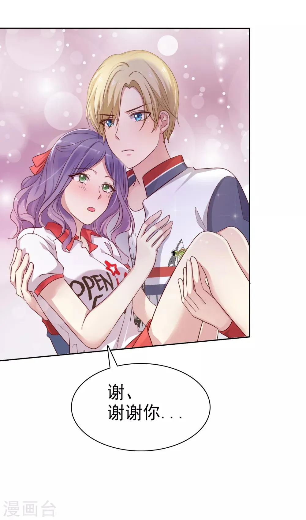 第2季17话 我可以回国啦 第8页