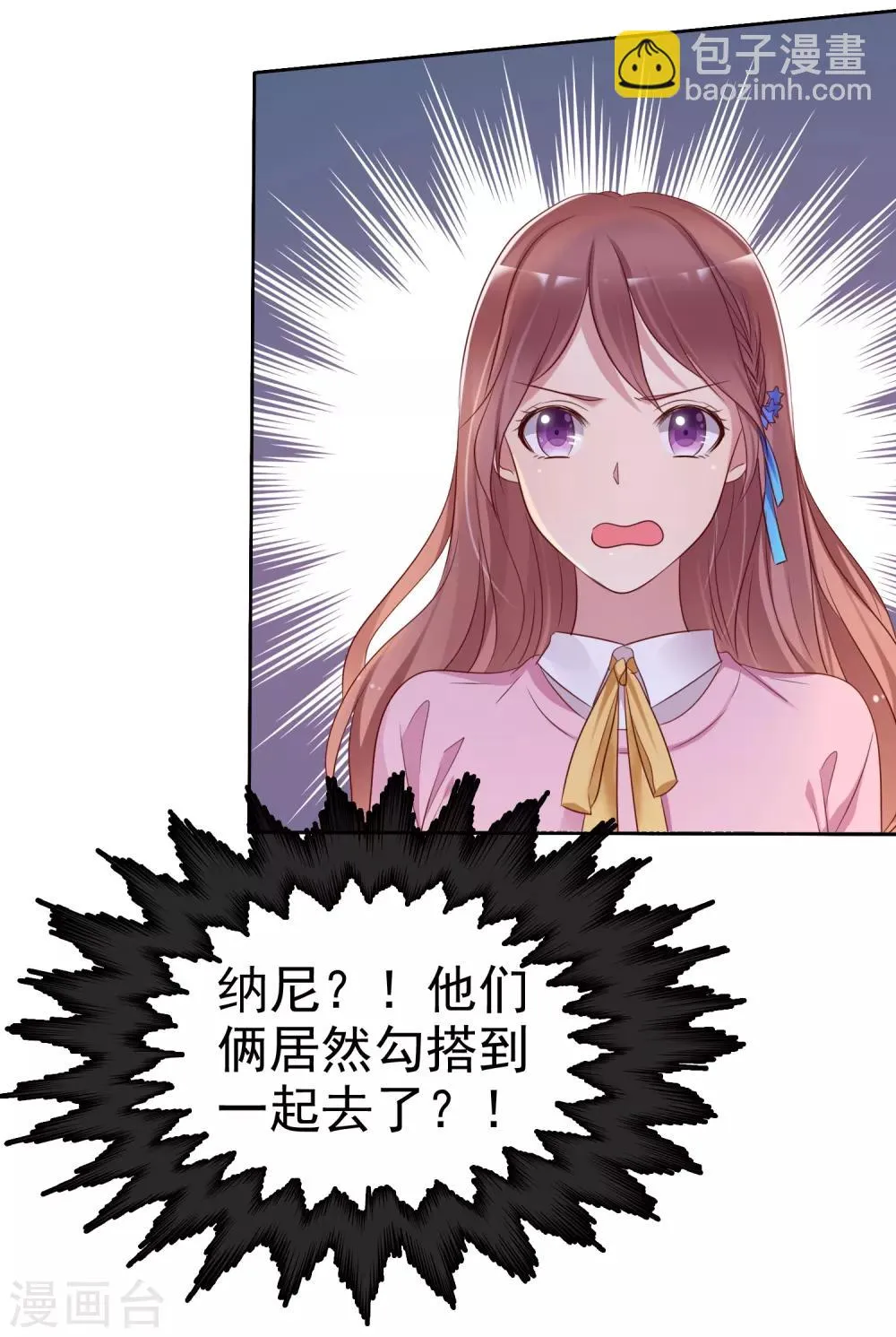 第2季17话 我可以回国啦 第13页
