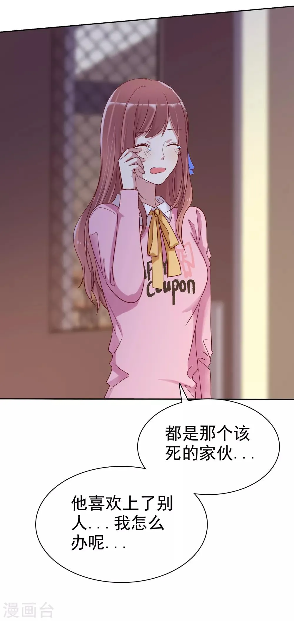 第2季17话 我可以回国啦 第27页