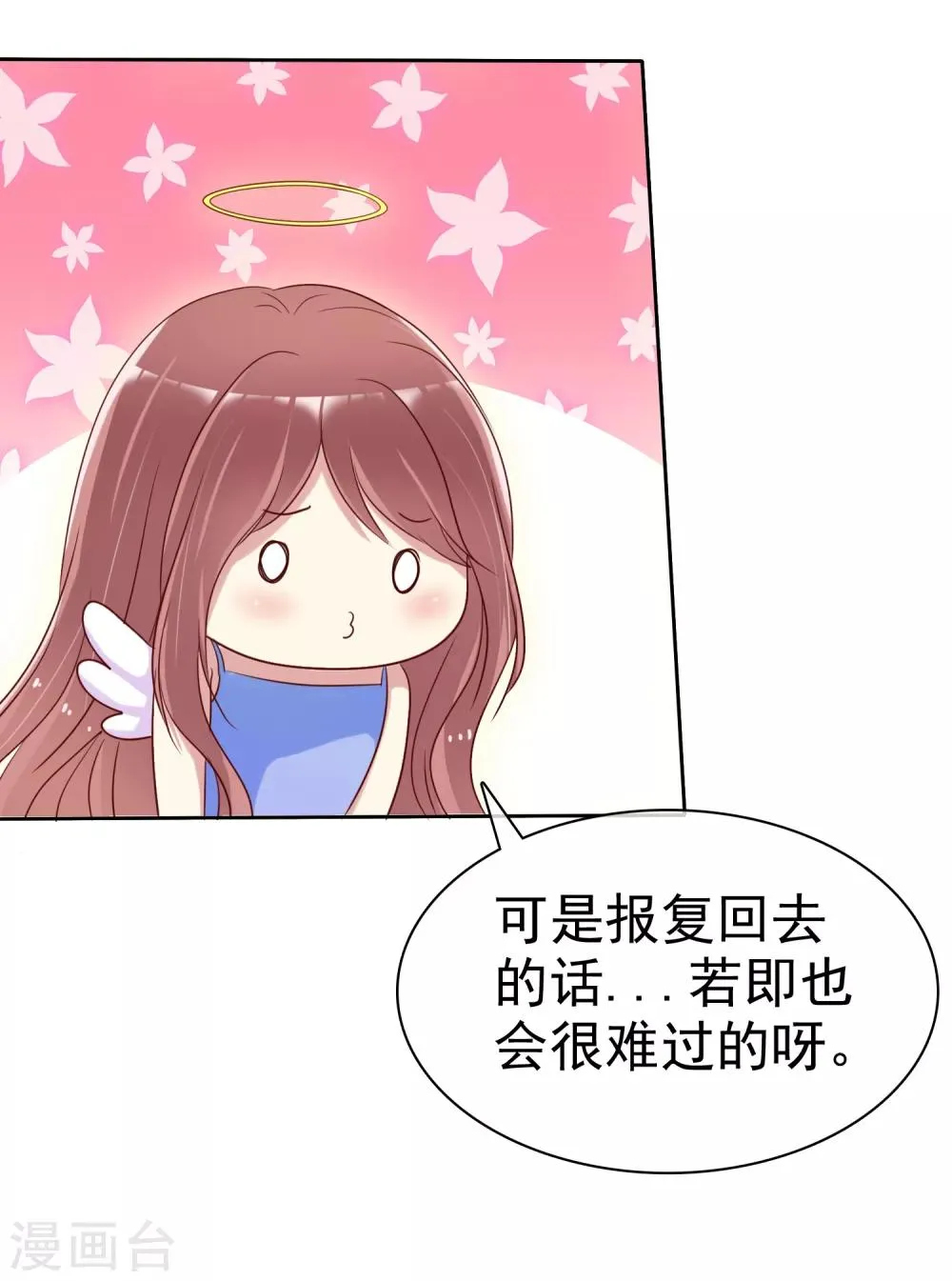 第2季17话 我可以回国啦 第31页
