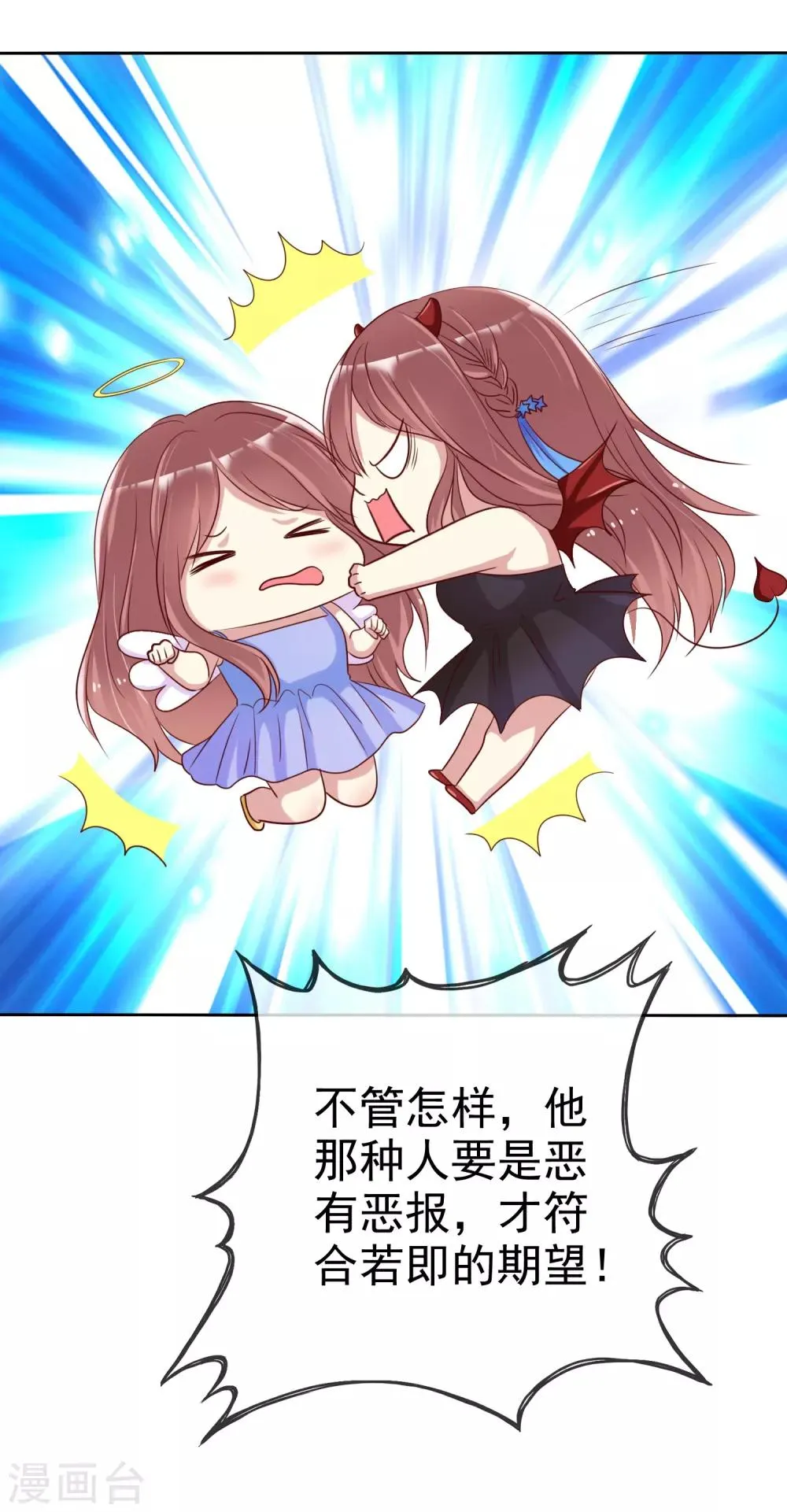 第2季17话 我可以回国啦 第32页