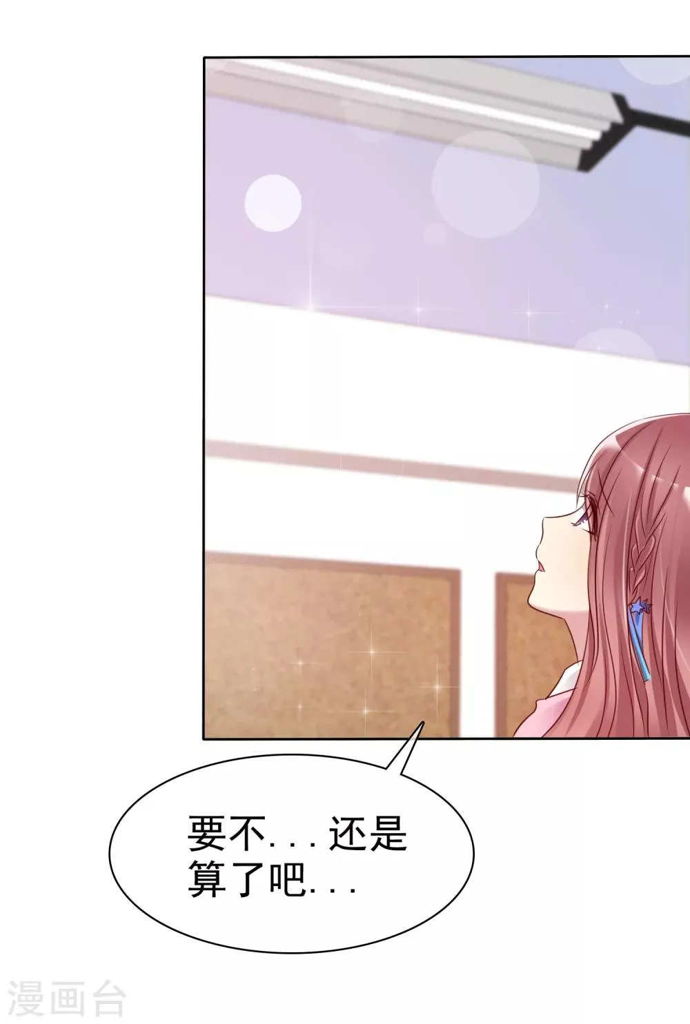 第2季17话 我可以回国啦 第34页