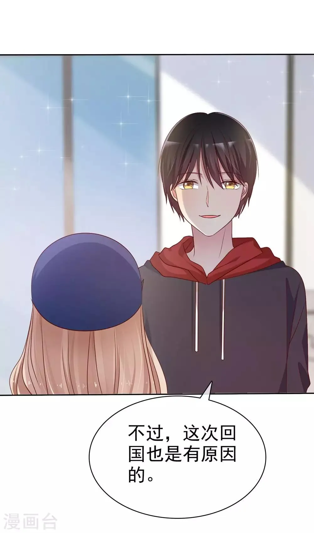 第2季18话 雨中邂逅 第4页