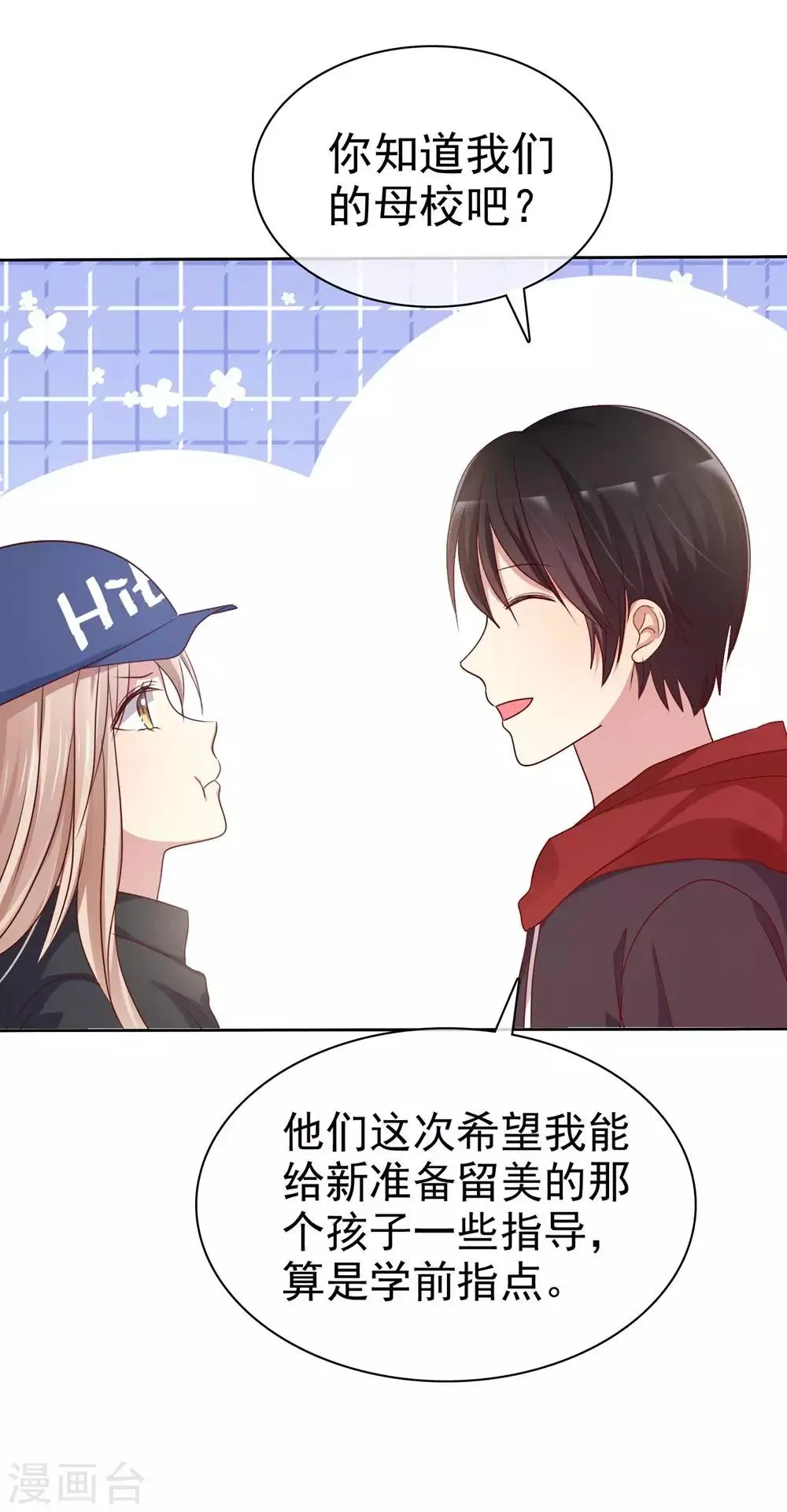 第2季18话 雨中邂逅 第5页