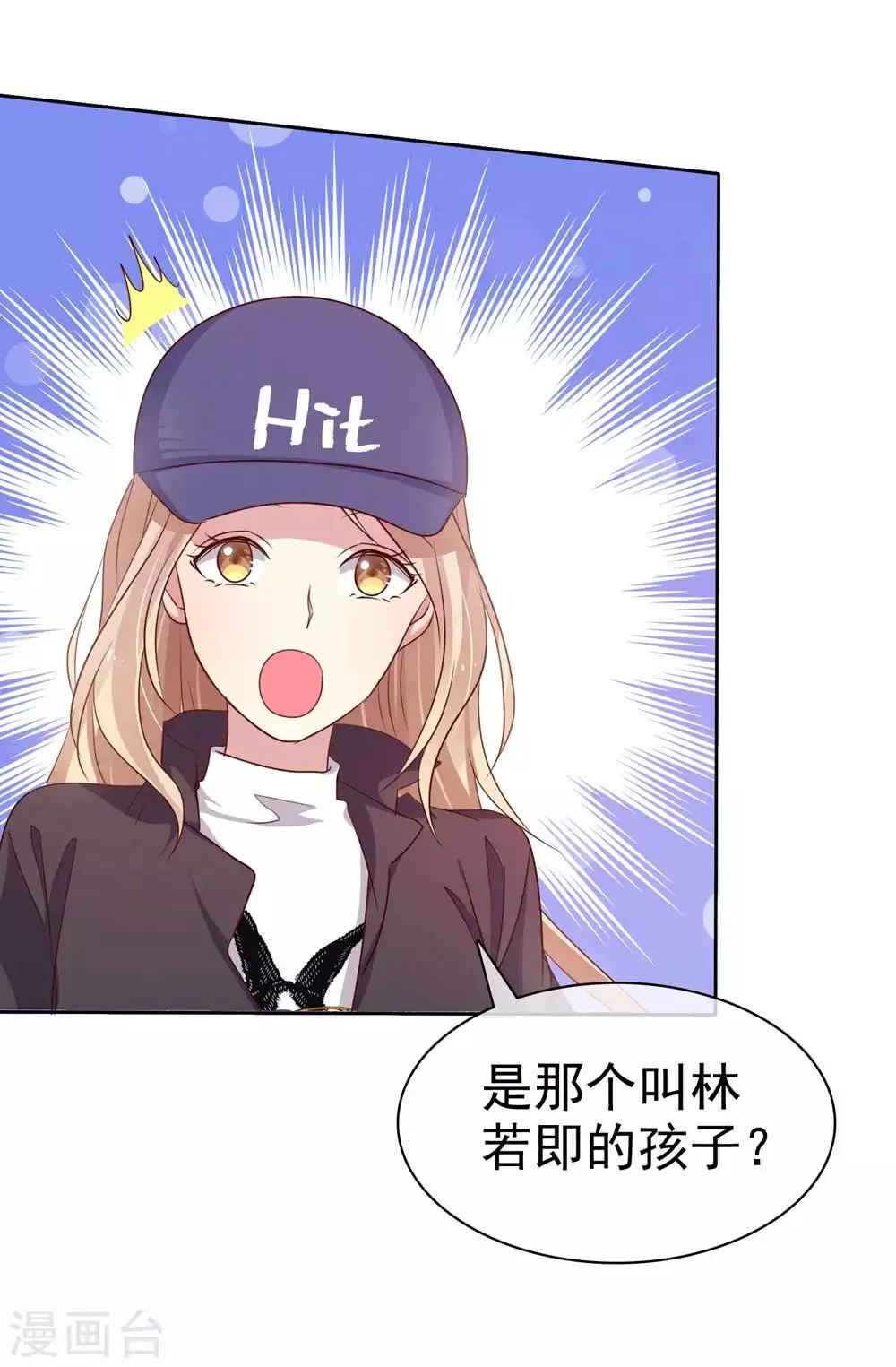 第2季18话 雨中邂逅 第6页