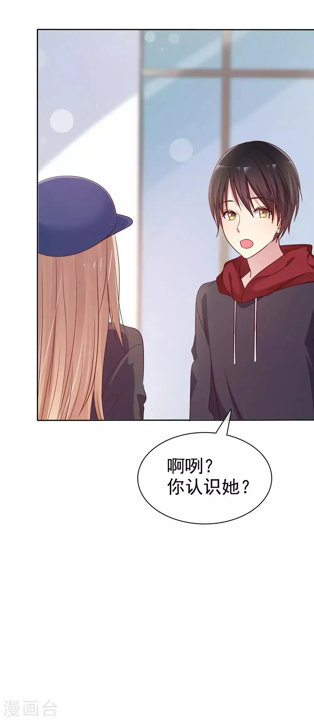第2季18话 雨中邂逅 第7页
