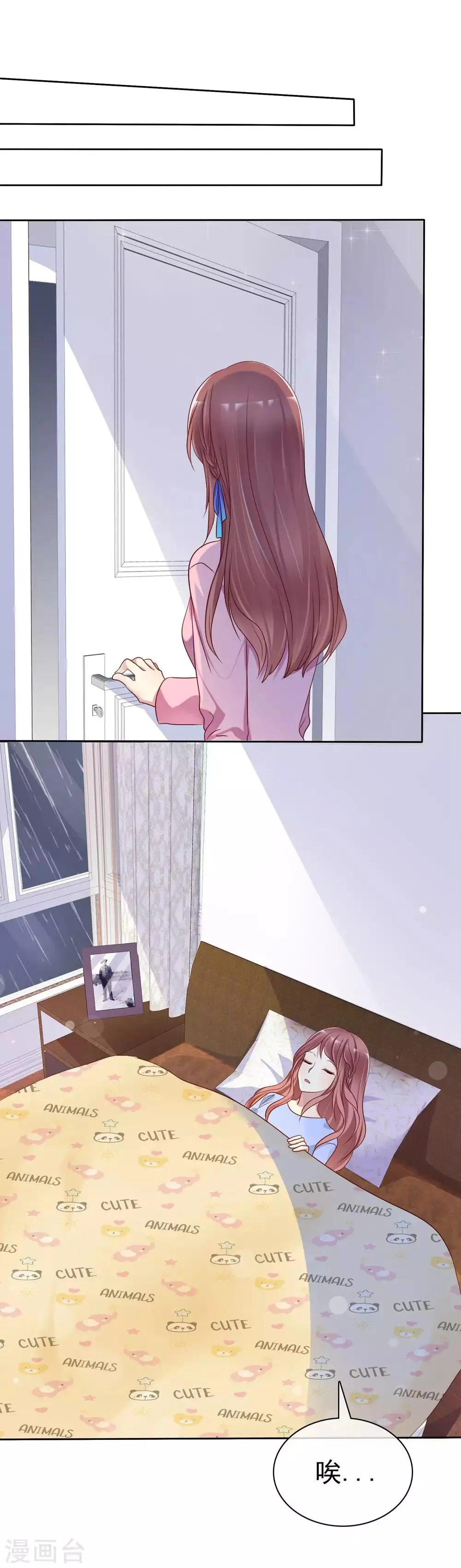 第2季18话 雨中邂逅 第8页