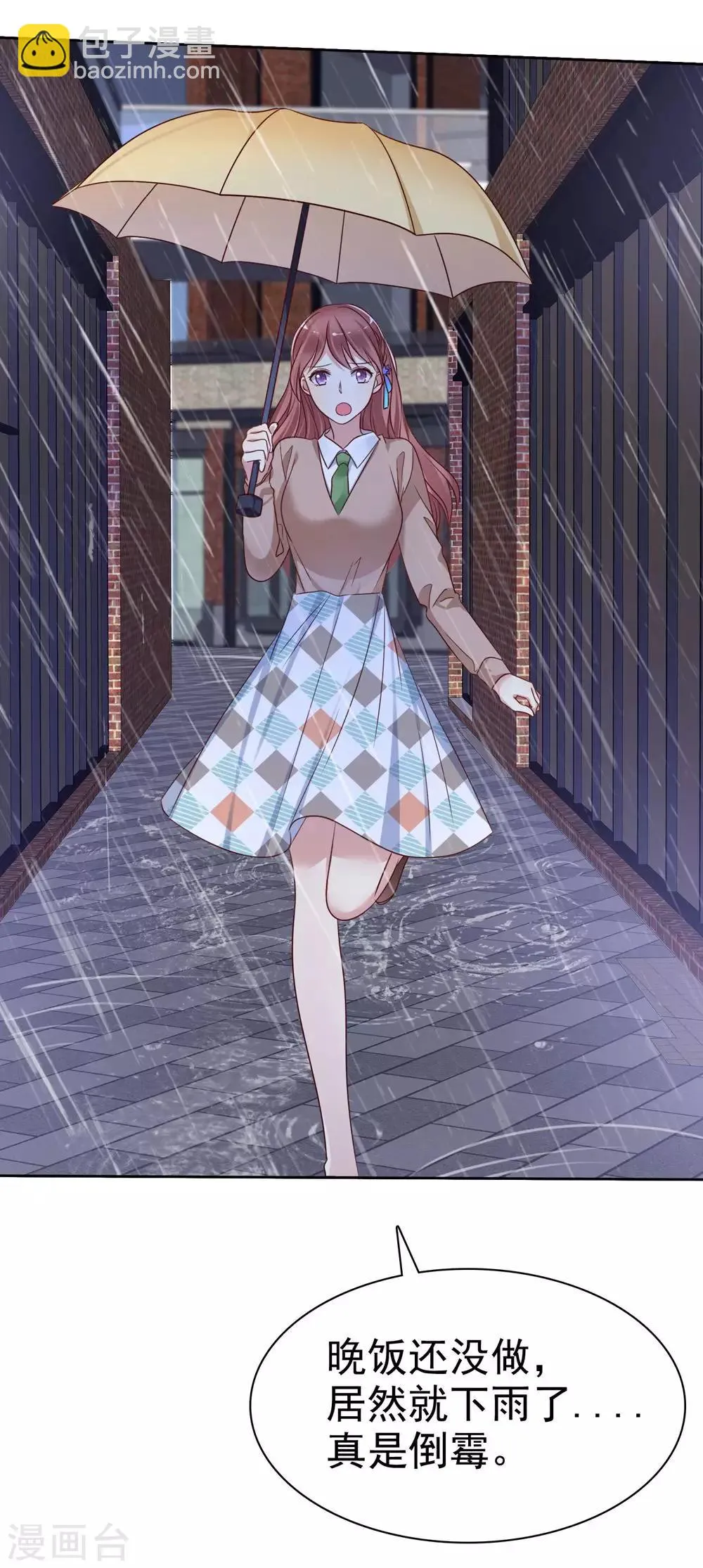 第2季18话 雨中邂逅 第11页