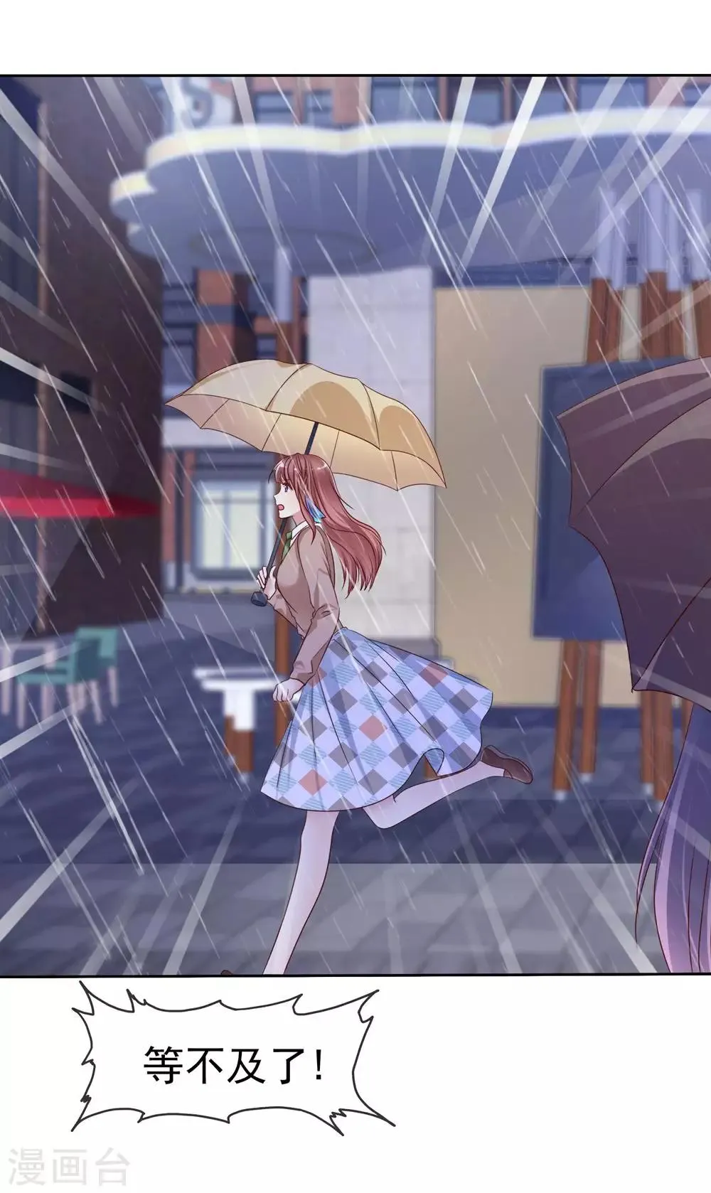 第2季18话 雨中邂逅 第14页