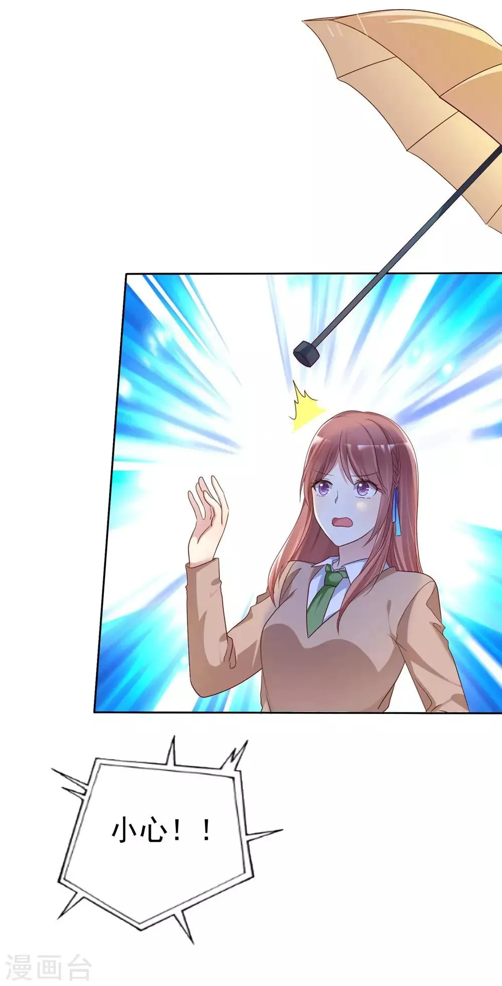 第2季18话 雨中邂逅 第16页