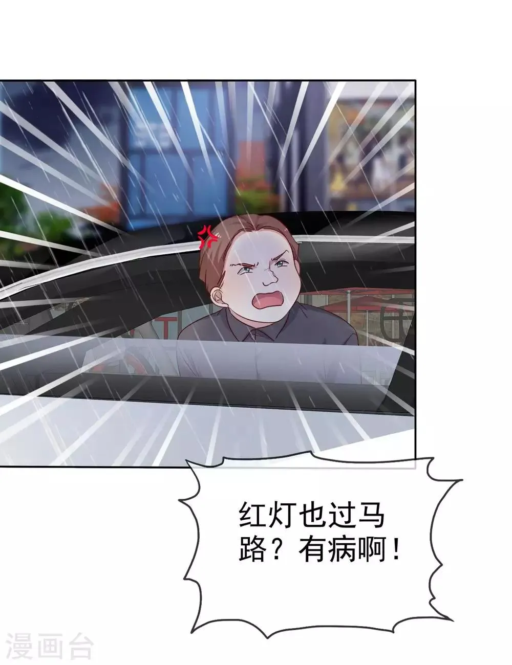 第2季18话 雨中邂逅 第18页