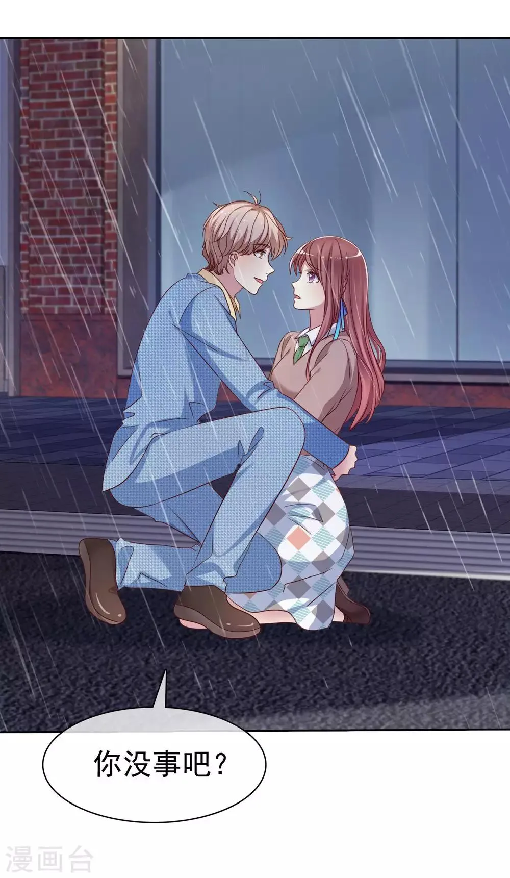 第2季18话 雨中邂逅 第19页