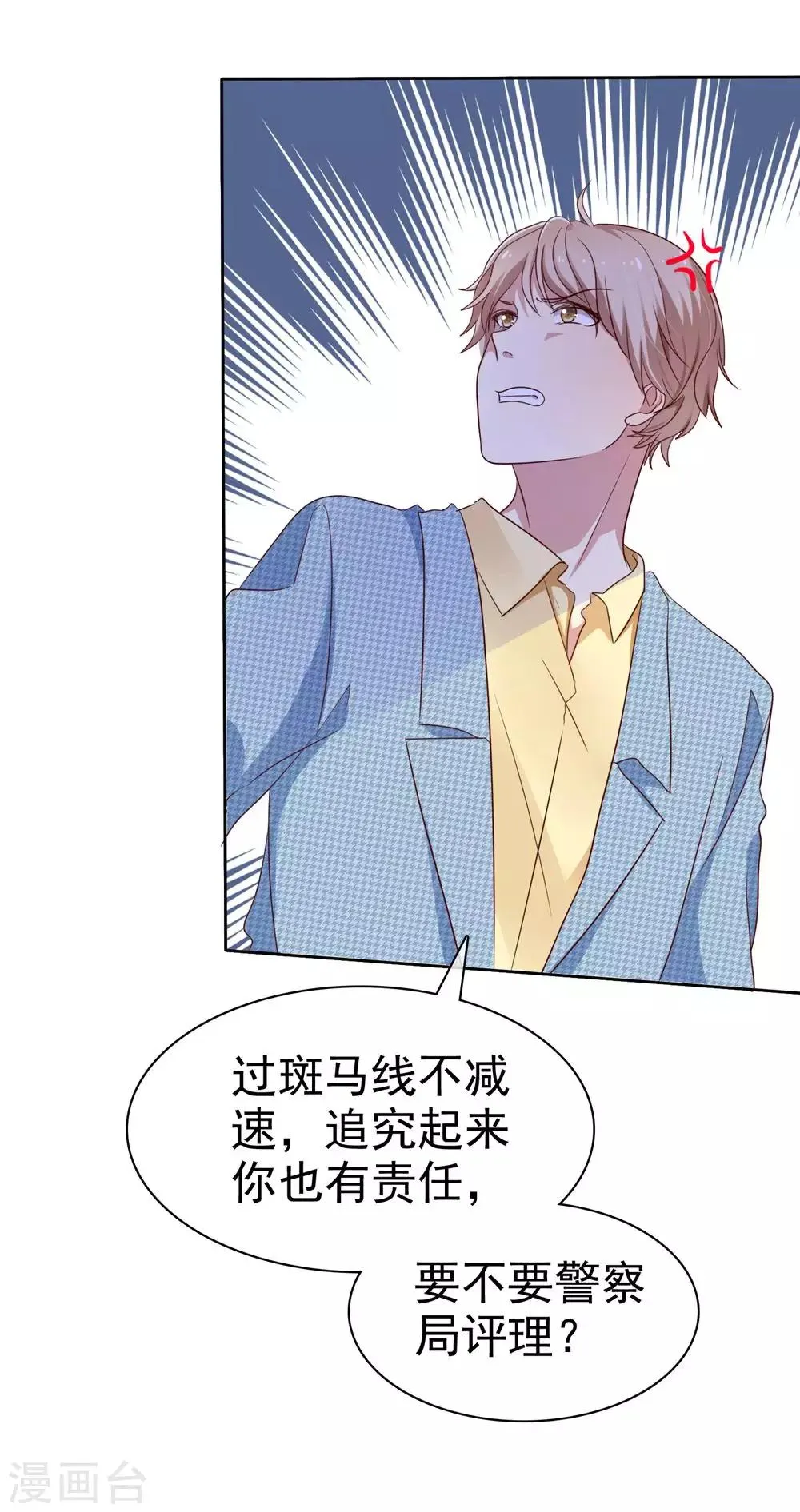 第2季18话 雨中邂逅 第20页