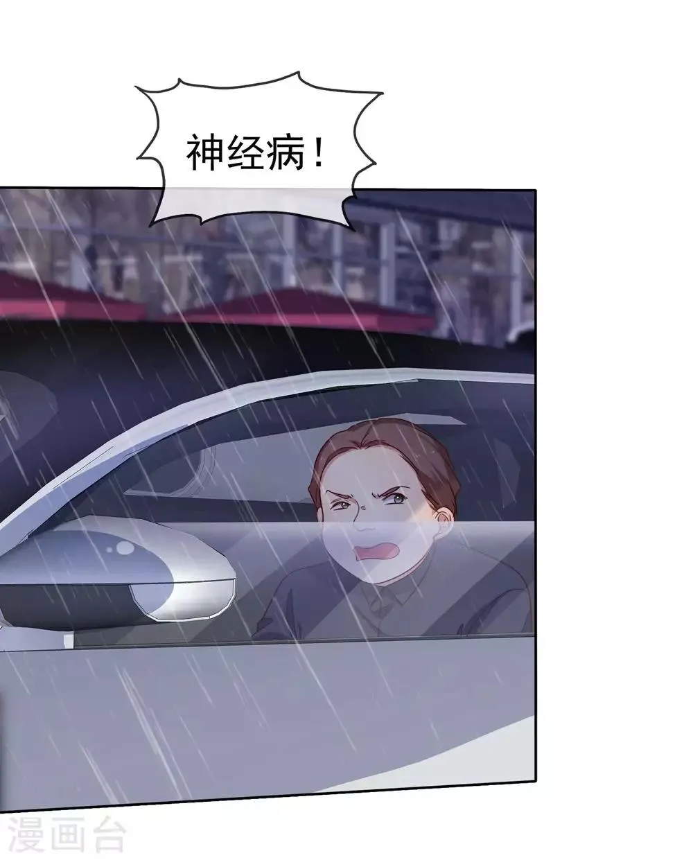 第2季18话 雨中邂逅 第21页