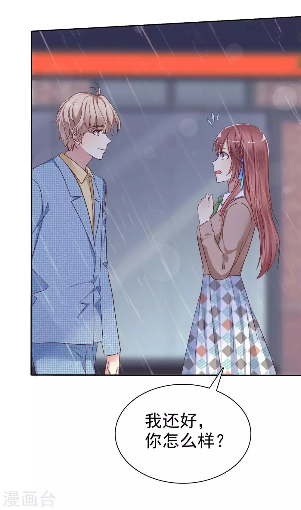 第2季18话 雨中邂逅 第22页