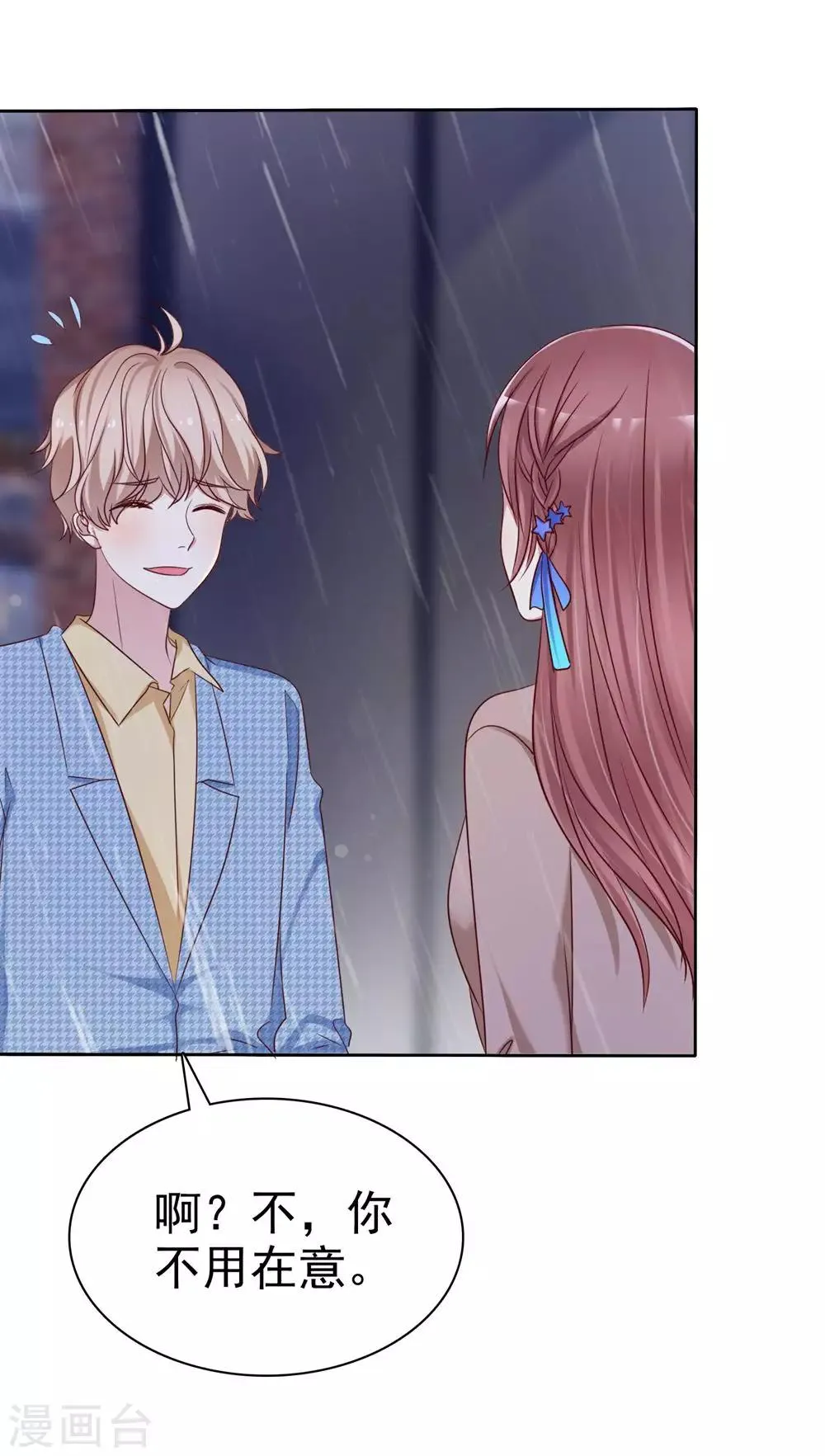 第2季18话 雨中邂逅 第24页