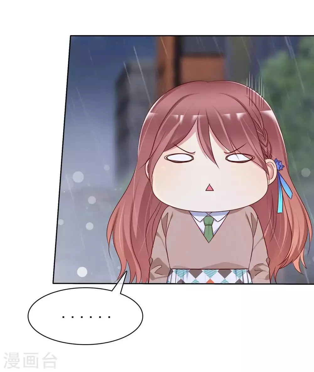 第2季18话 雨中邂逅 第26页